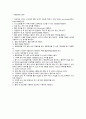 A+자료입니다)핵심기본간호술 핵심술기 19개 총정리 5페이지