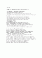 A+자료입니다)핵심기본간호술 핵심술기 19개 총정리 7페이지