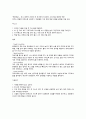A+자료입니다)핵심기본간호술 핵심술기 19개 총정리 20페이지
