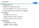 [성인간호학]면역 및 과민반응 요약정리 PPT 3페이지