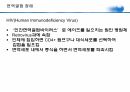 [성인간호학]면역 및 과민반응 요약정리 PPT 19페이지