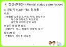 A+++자료입니다)[정신간호학]조현병 케이스 PPT 7페이지