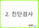 A+++자료입니다)[정신간호학]조현병 케이스 PPT 14페이지