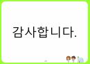 A+++자료입니다)[정신간호학]조현병 케이스 PPT 23페이지