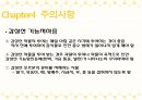 A+받은 [성인간호학]내분비계 정리 PPT 25페이지