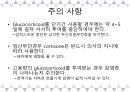A+받은 [성인간호학]내분비계 정리 PPT 48페이지