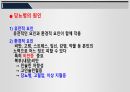 A+자료입니다)당뇨에 관한 A+ PPT 5페이지