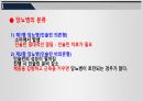 A+자료입니다)당뇨에 관한 A+ PPT 6페이지