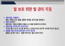A+자료입니다)당뇨에 관한 A+ PPT 11페이지
