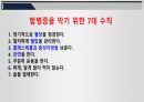 A+자료입니다)당뇨에 관한 A+ PPT 16페이지