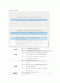 갑상선암[Thyroid cancer] 문헌고찰/갑상선암 간호 2페이지