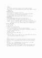 갑상선암[Thyroid cancer] 문헌고찰/갑상선암 간호 5페이지