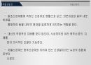 A+자료입니다)자율신경계/자율신경계에 작용하는 약물 PPT 자료 5페이지