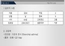 A+자료입니다)자율신경계/자율신경계에 작용하는 약물 PPT 자료 12페이지