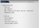 A+자료입니다)자율신경계/자율신경계에 작용하는 약물 PPT 자료 13페이지