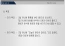 A+자료입니다)자율신경계/자율신경계에 작용하는 약물 PPT 자료 16페이지