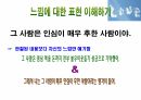 비폭력대화 PPT 12페이지
