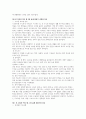 간호학개론 정리 5페이지