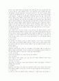 간호학개론 정리 6페이지