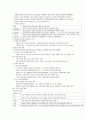 간호학개론 정리 14페이지