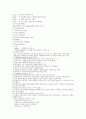 간호학개론 정리 23페이지