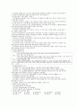 간호학개론 정리 26페이지