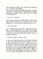 카프카의 변신 독후감,서평 4페이지