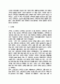 카프카의 변신 독후감,서평 5페이지