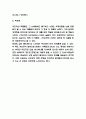 카프카의 변신 독후감,서평 6페이지