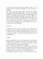 해외직접투자 FDI 경제적 효과분석과 해외직접투자 특징,절차,방법분석 및 해외직접투자 사례연구와 향후시사점 9페이지