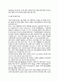 해외직접투자 FDI 경제적 효과분석과 해외직접투자 특징,절차,방법분석 및 해외직접투자 사례연구와 향후시사점 10페이지