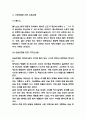 기후변화 피해사례분석 / 기후변화 개선을 위한 노력과 대응사례 분석 / 기후변화에 대한 우리나라 대응방안 제시 4페이지