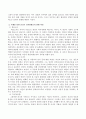 융의 분석심리 이론에서는 중년기 이후의 성격발달을 중요하게 다루고 있는데, 중년기에 문제가 나타나는 원인을 제시하면서 페르소나, 그림자, 아니무스와 아니마 등과 같은 중년기의 성격원형들이 어떠한 변화의 과정을 거치게 되는지 사례를 들어 3페이지
