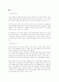 복지국가의 장단점과 우리나라가 복지국가가 되는 객관적인 근거에 대해 서술하시오 2페이지