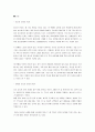 청소년문화의 역사와 청소년문화의 이론적 배경을 제시하고 현대의 청소년문화의 내용을 설명하시오 3페이지