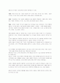 콜버그 이론의 주요 개념과 평가에 대하여 서술하시오 3페이지