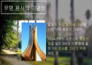 ppt 알제리 튀니지(글꼴 수정) 5페이지