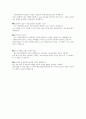소방공무원 인성질문 문답 4페이지