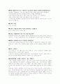 소방공무원 전공질문 및 인성질문 문답 7페이지