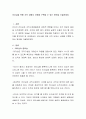 리더십을 위해 조직 내에서 신뢰를 구축할 수 있는 방안을 기술하세요 2페이지