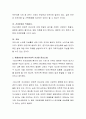 빈곤 가족에서 발생하는 문제점과 해결방안을 제시하시오 3페이지