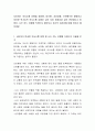 사티어는 의사소통 유형을 회유형, 비난형, 초이성형, 산만형으로 명명하고 이러한 역기능적 의사소통 유형은 낮은 자아 존중감과 깊이 연관된다고 하였다 2페이지
