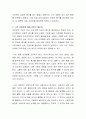 사티어는 의사소통 유형을 회유형, 비난형, 초이성형, 산만형으로 명명하고 이러한 역기능적 의사소통 유형은 낮은 자아 존중감과 깊이 연관된다고 하였다 3페이지