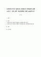 사회복지조직의 홍보와 마케팅의 한계점에 대해 논하고 그에 따른 개선방향에 대해 상술하시오 1페이지