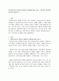 사회복지조직의 홍보와 마케팅의 한계점에 대해 논하고 그에 따른 개선방향에 대해 상술하시오 2페이지