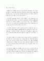 유아특수교육의 정의는 무엇이며 특수교육에 있어서 특수교육 대상자에 대한 조기교육은 왜 중요한가 3페이지
