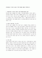 현대인들의 스트레스 줄이기 위한 방법에 대해서 토론하시오 2페이지