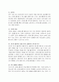 현대인들의 스트레스 줄이기 위한 방법에 대해서 토론하시오 3페이지