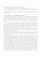 AAIDD의 지적장애 정의에서 다차원 모델을 구성하는 5가지 요인을 적고 교사가 제공해줄 수 있는 지원활동들에 대하여 구체적인 예를 3가지 이상 제시하시오 3페이지