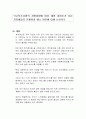 국고보조사업의 지방이양에 따라 재정 자립도가 낮은 지자체들의 문제점과 해소 방안에 대해 논하시오 1페이지